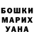 Альфа ПВП крисы CK Jamas.: ''Corazon.''