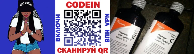 Кодеин напиток Lean (лин)  Сысерть 