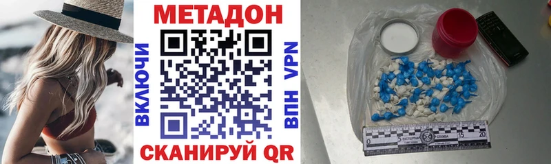 Метадон VHQ  Сысерть 